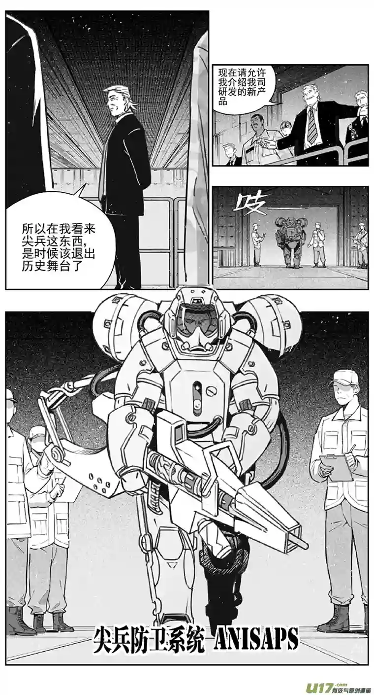 雏蜂389 第四部02 王的抉择（其二）