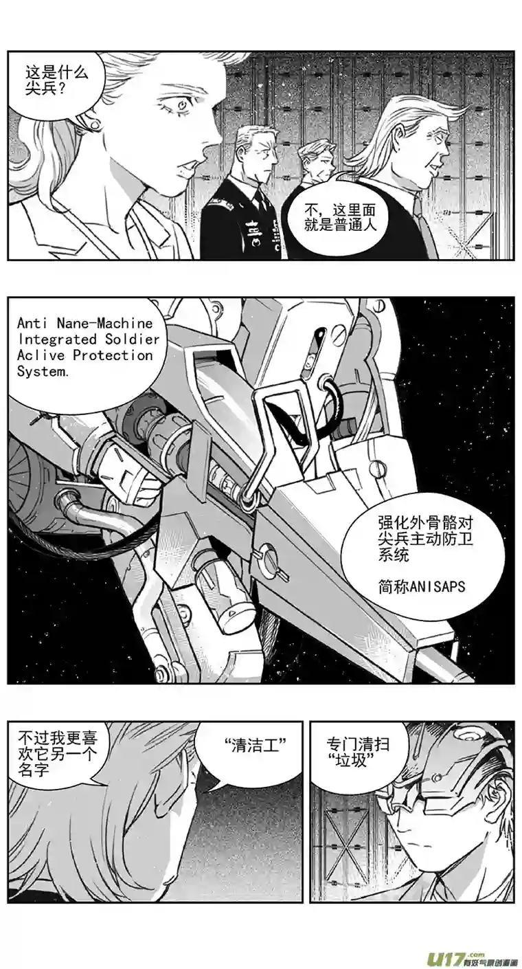 雏蜂389 第四部02 王的抉择（其二）