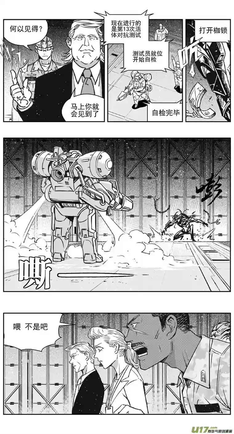 雏蜂389 第四部02 王的抉择（其二）