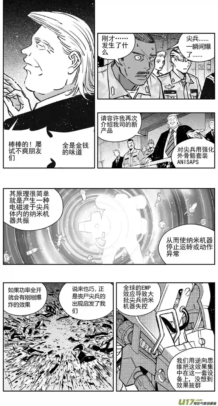 雏蜂389 第四部02 王的抉择（其二）