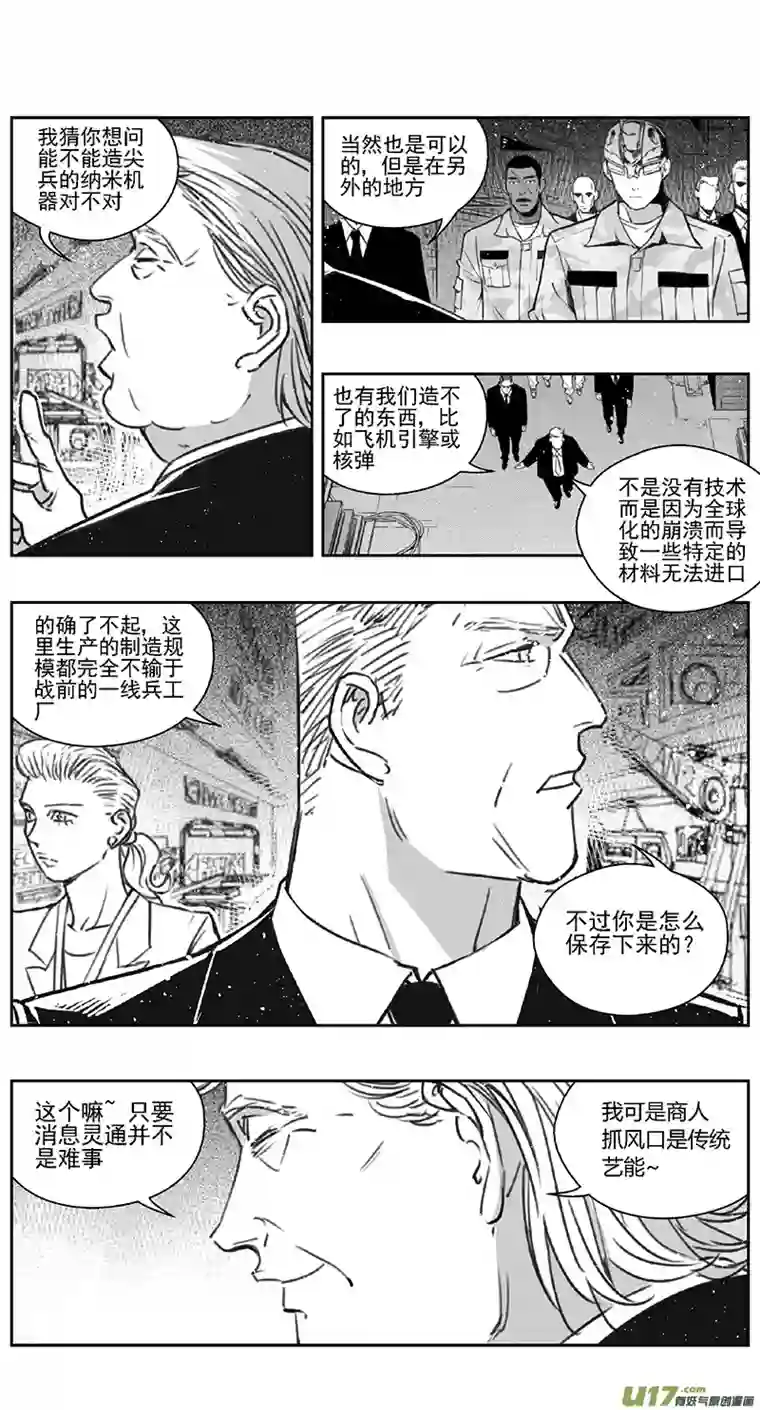 雏蜂389 第四部02 王的抉择（其二）