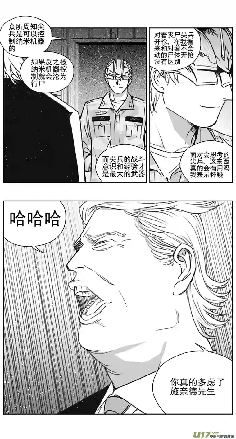 雏蜂389 第四部02 王的抉择（其二）
