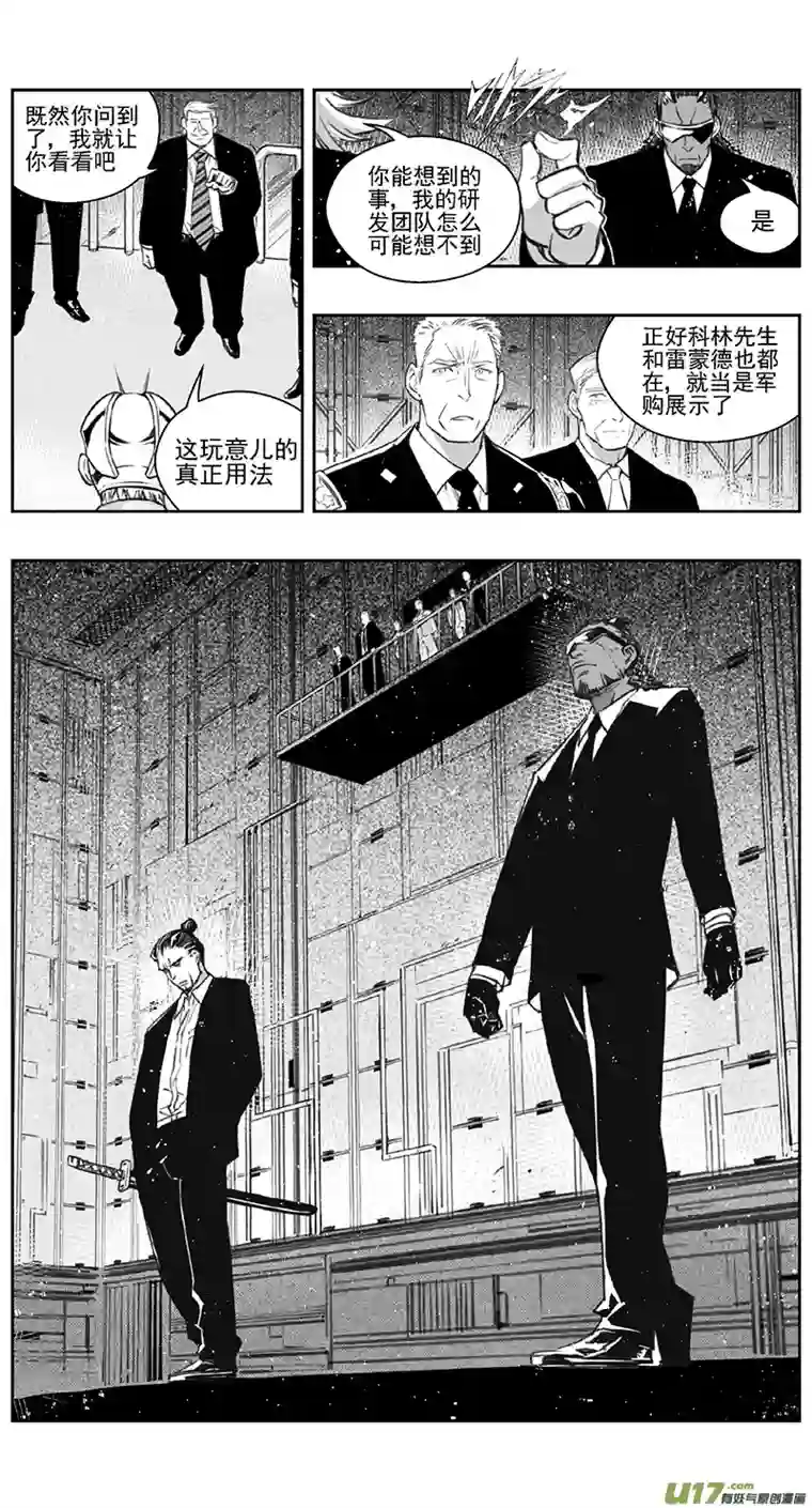 雏蜂389 第四部02 王的抉择（其二）