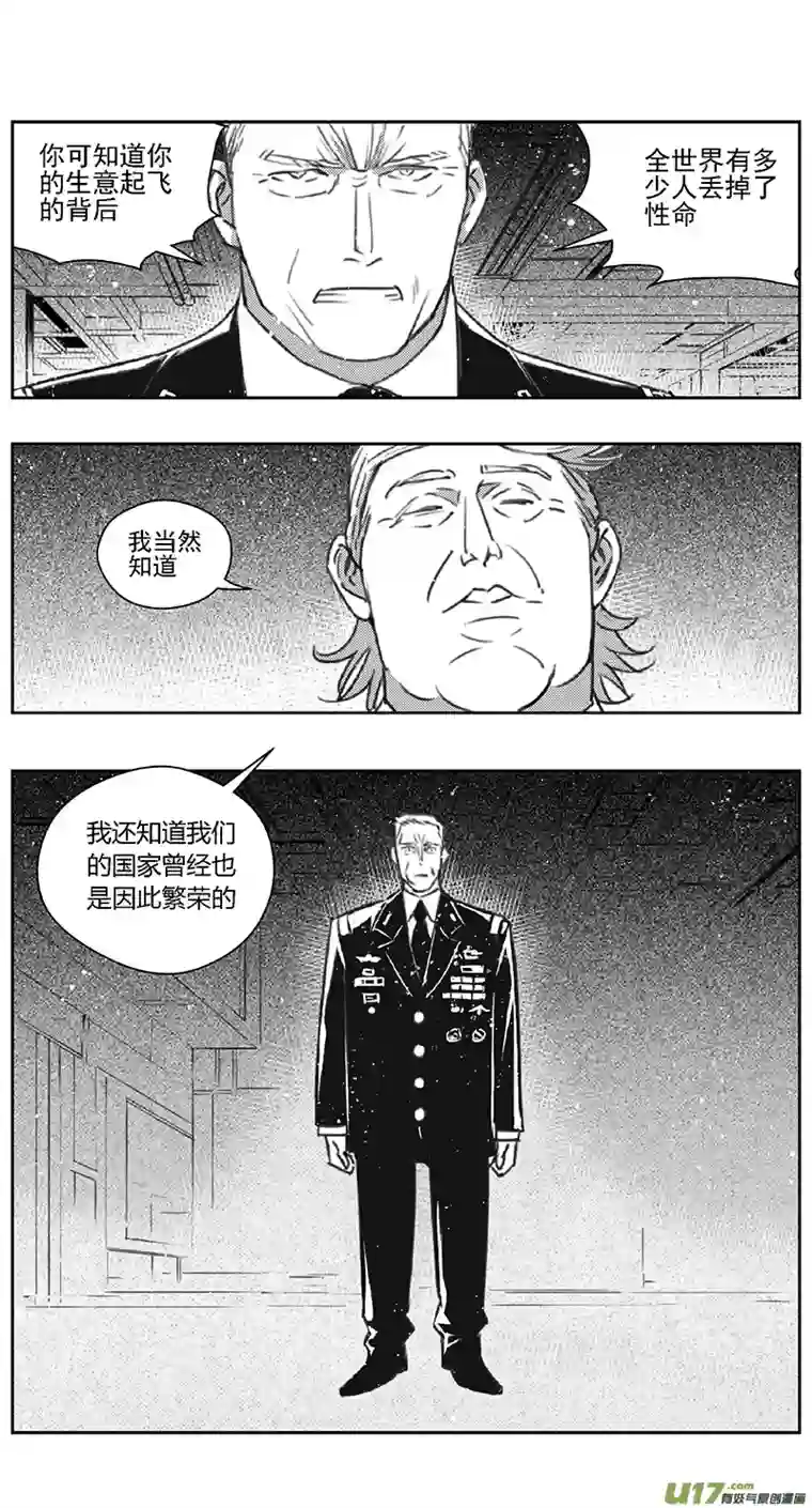 雏蜂389 第四部02 王的抉择（其二）