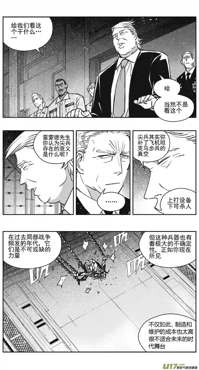雏蜂389 第四部02 王的抉择（其二）
