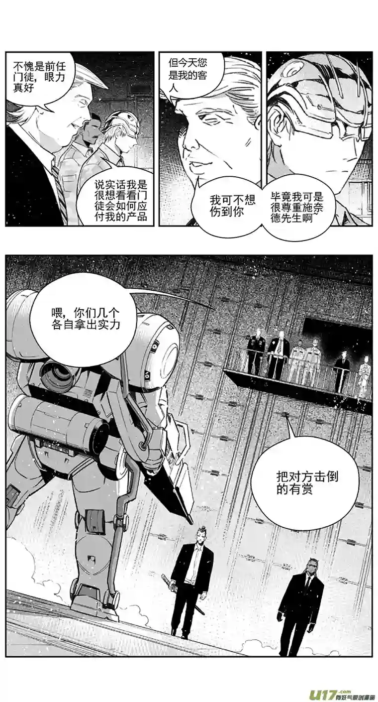 雏蜂390 第四部03 王的抉择（其三）