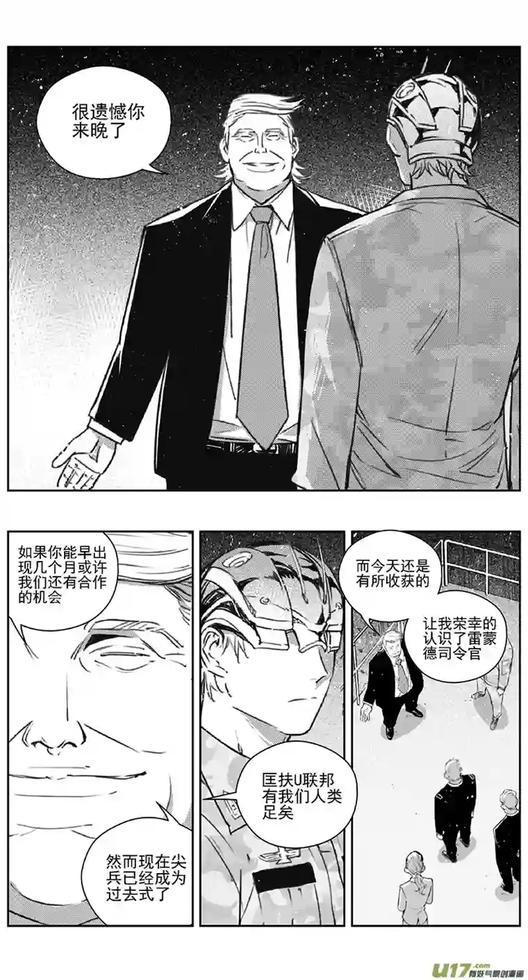雏蜂390 第四部03 王的抉择（其三）