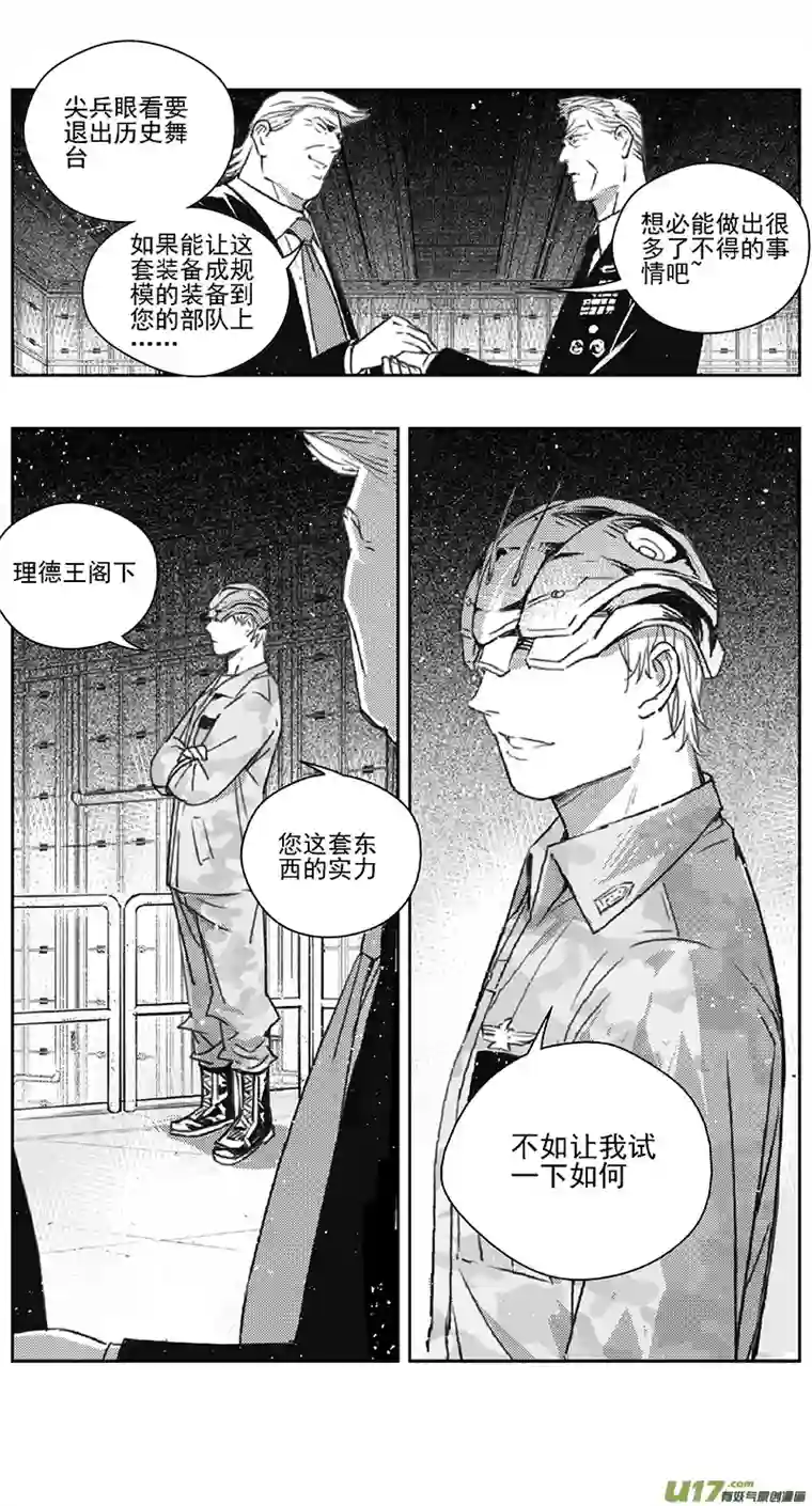 雏蜂390 第四部03 王的抉择（其三）