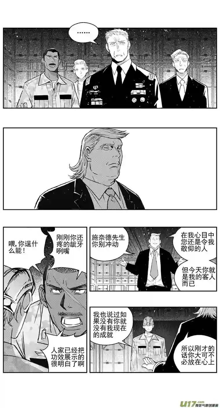 雏蜂390 第四部03 王的抉择（其三）