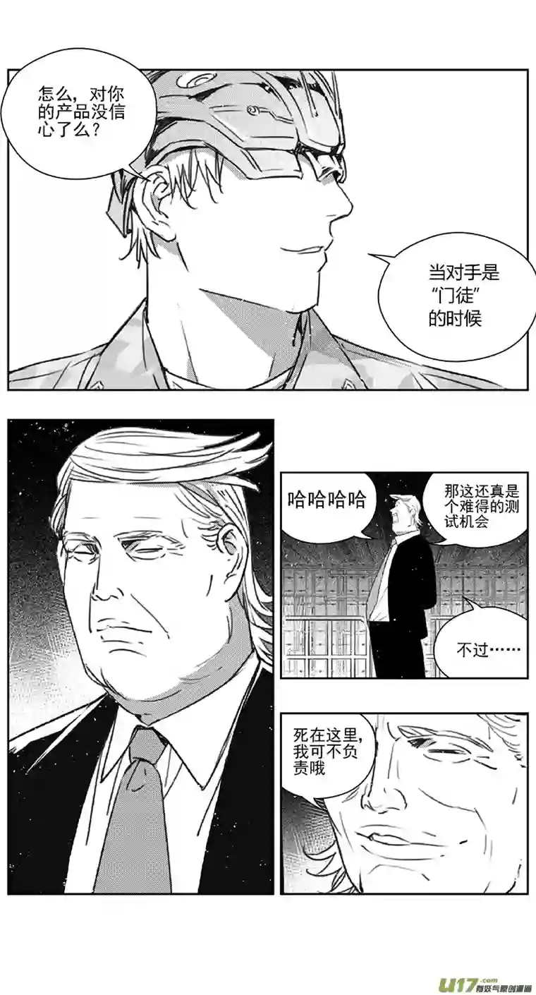 雏蜂390 第四部03 王的抉择（其三）