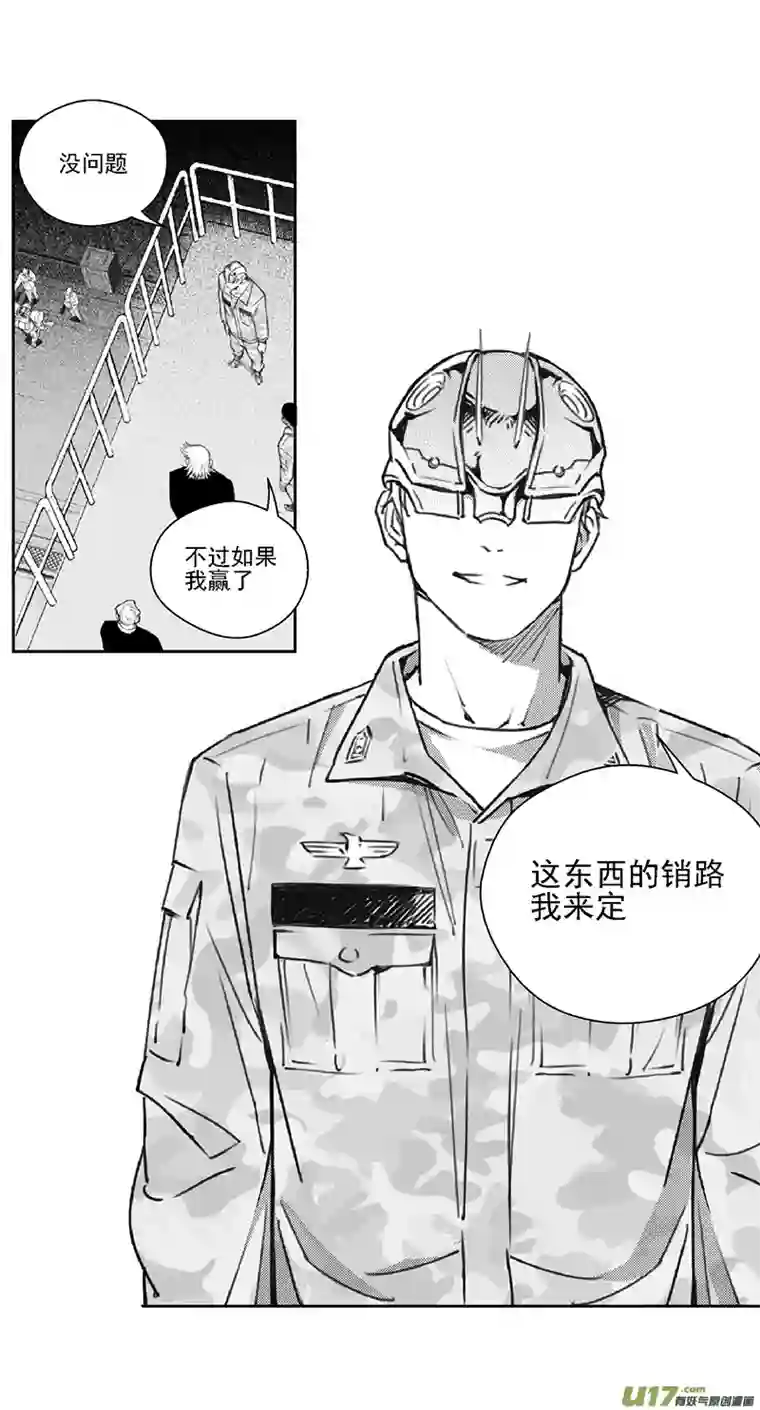 雏蜂390 第四部03 王的抉择（其三）