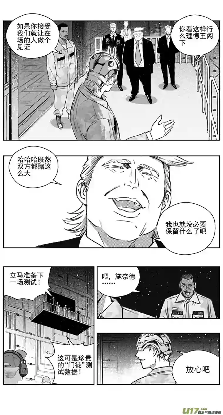 雏蜂390 第四部03 王的抉择（其三）