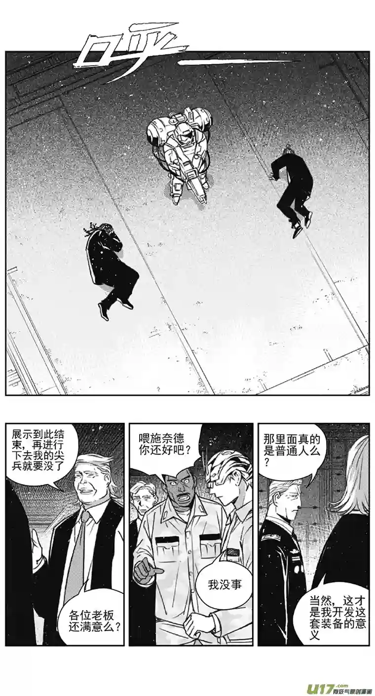 雏蜂390 第四部03 王的抉择（其三）