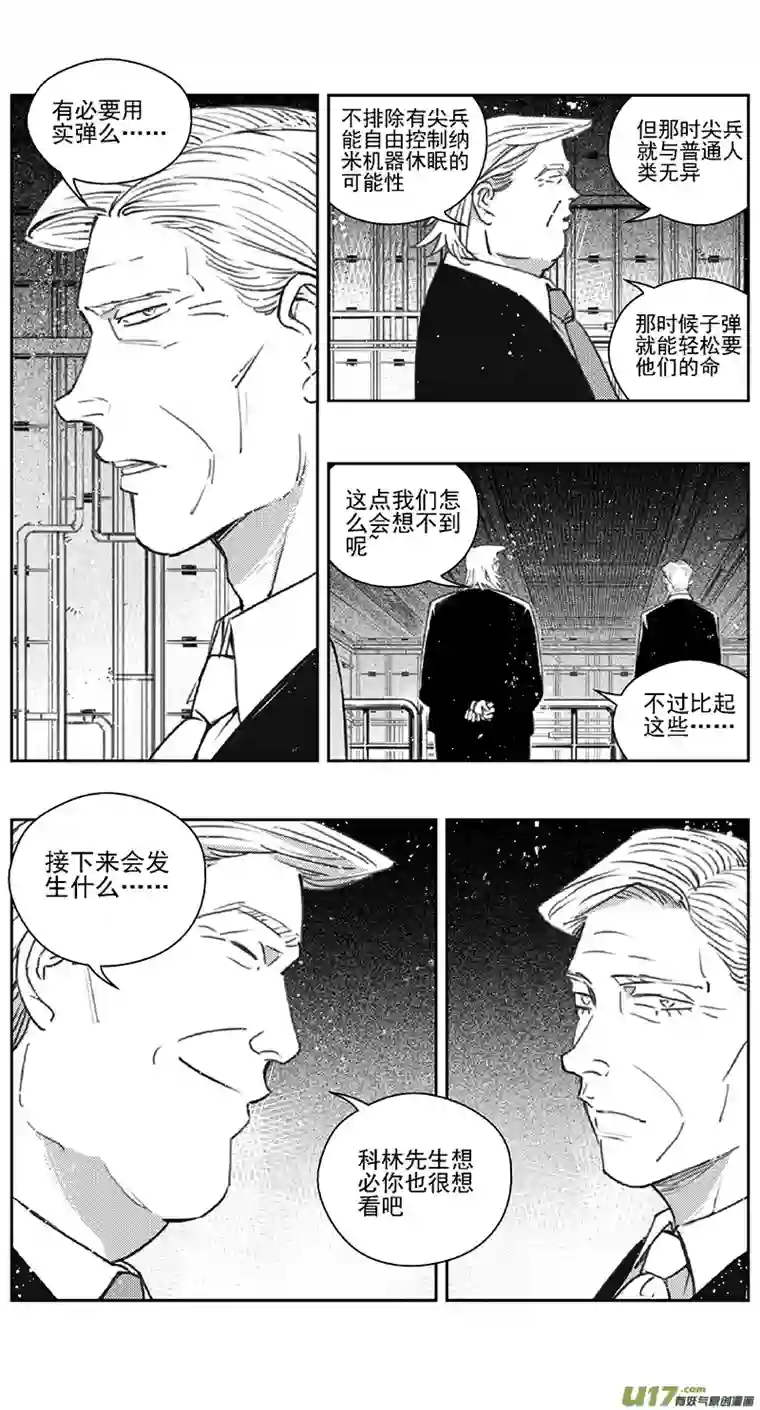雏蜂382：第四部04 王的抉择（其四）