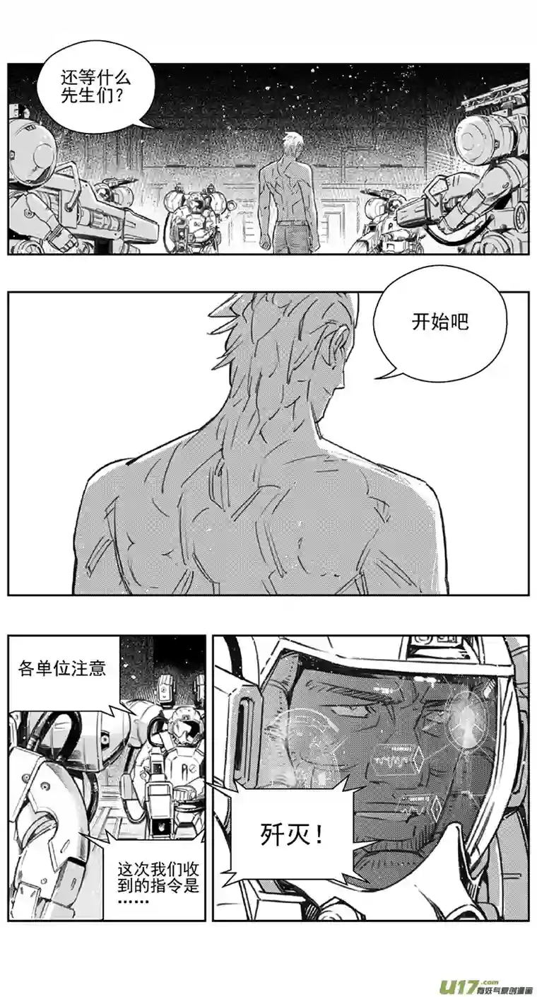 雏蜂382：第四部04 王的抉择（其四）