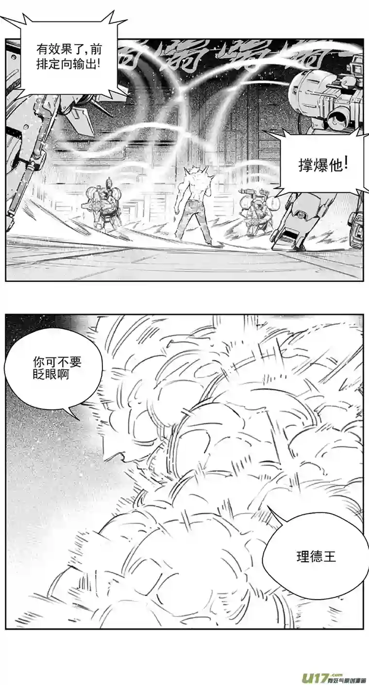 雏蜂382：第四部04 王的抉择（其四）