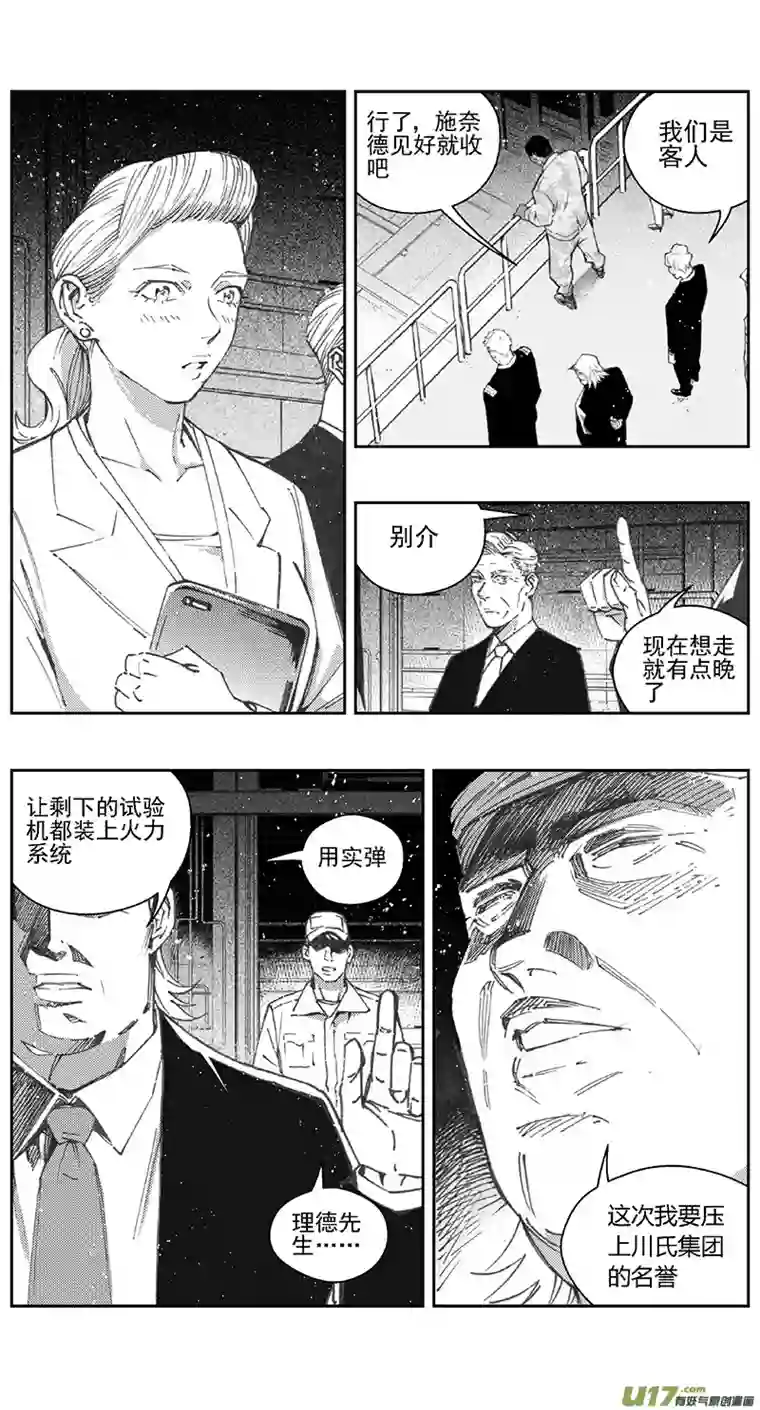 雏蜂382：第四部04 王的抉择（其四）