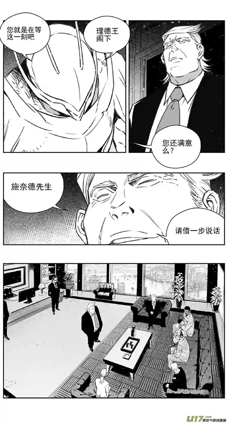雏蜂383：第四部05 王的抉择（其五）