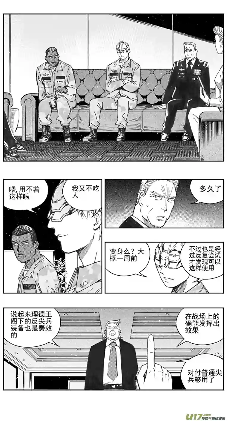 雏蜂383：第四部05 王的抉择（其五）