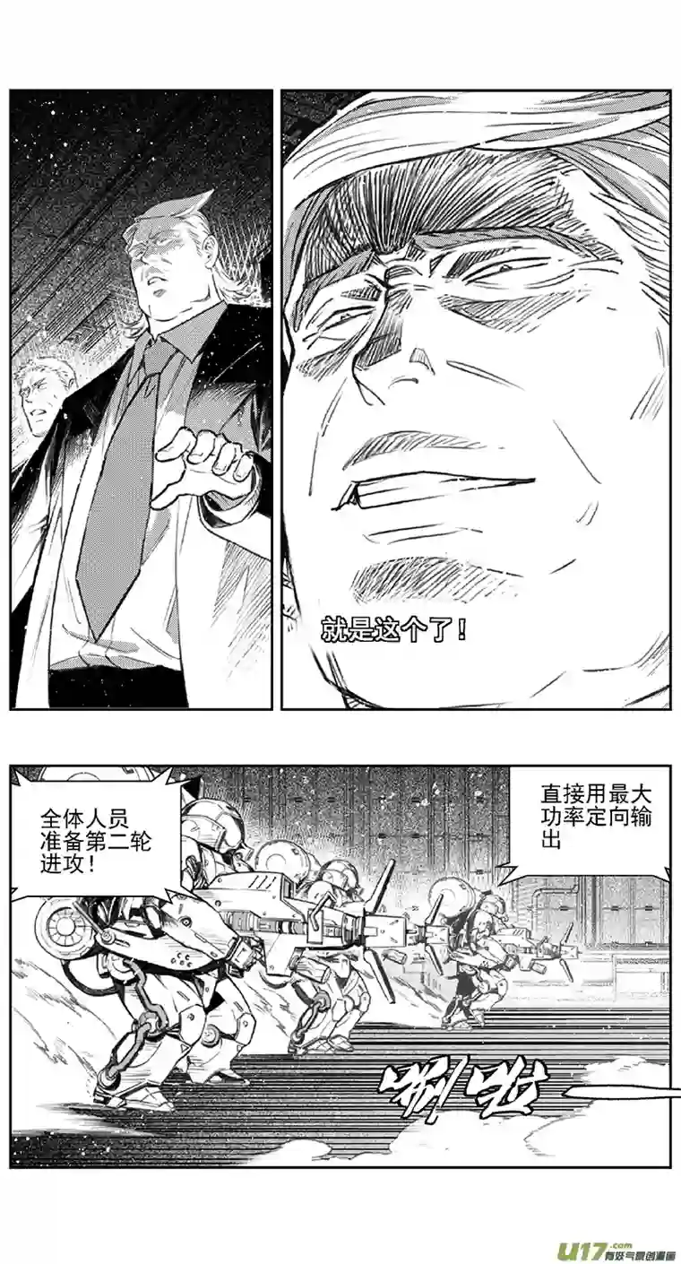 雏蜂383：第四部05 王的抉择（其五）