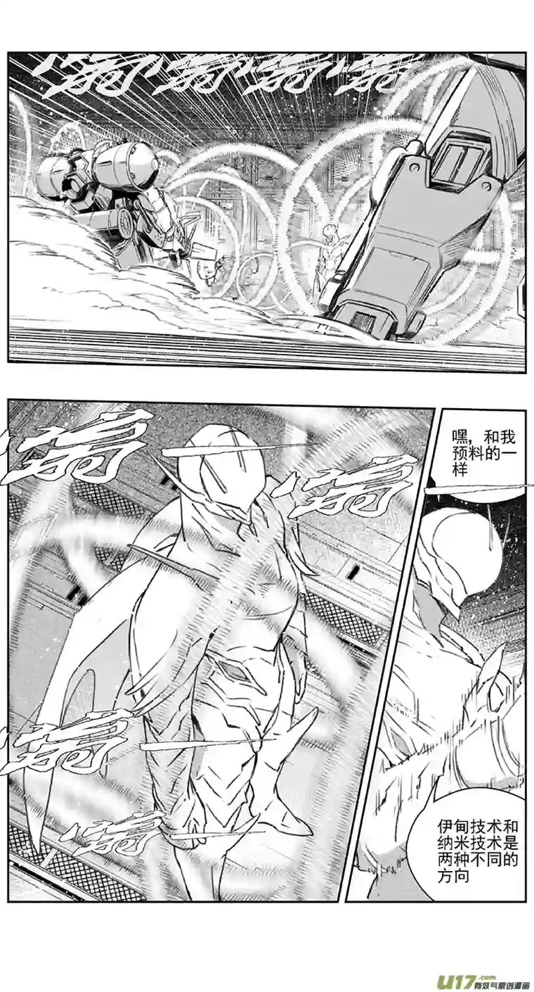 雏蜂383：第四部05 王的抉择（其五）