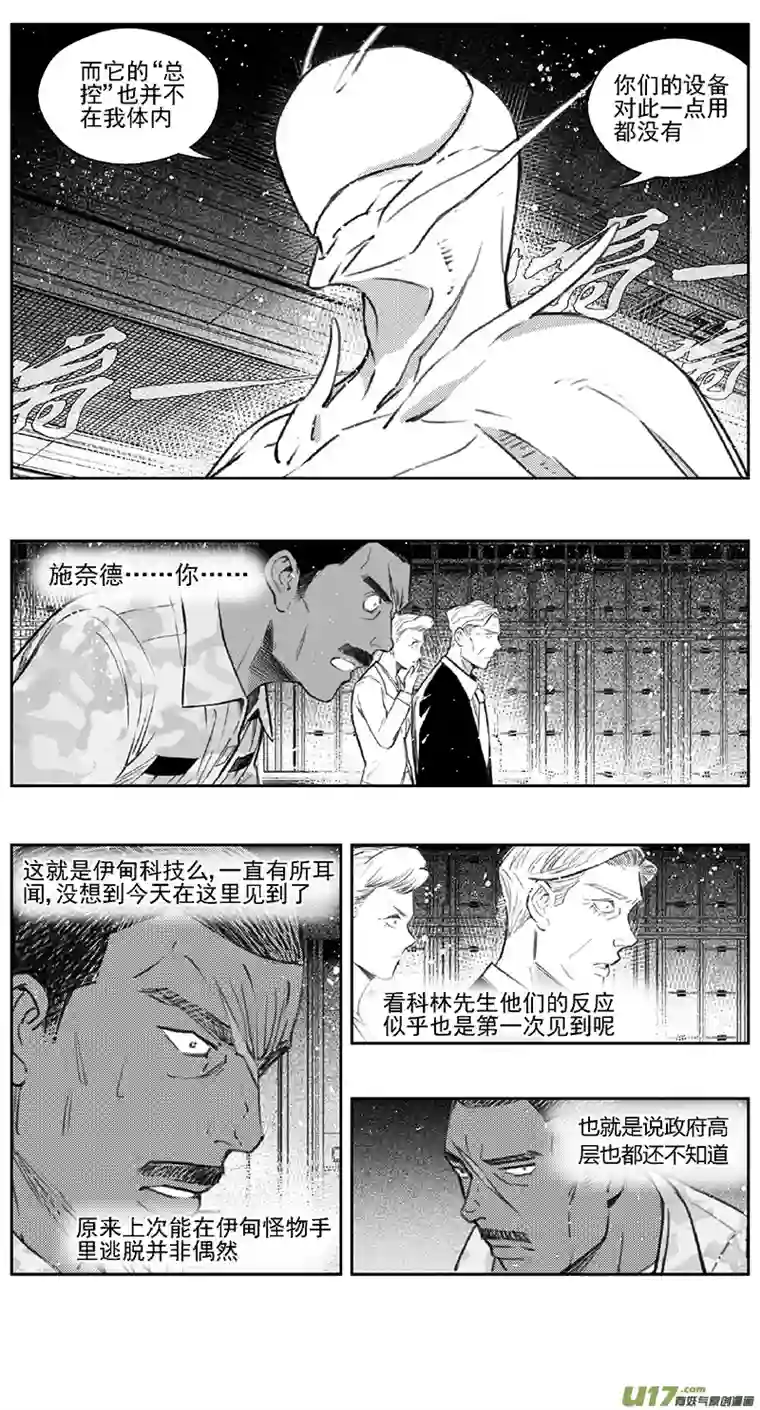 雏蜂383：第四部05 王的抉择（其五）