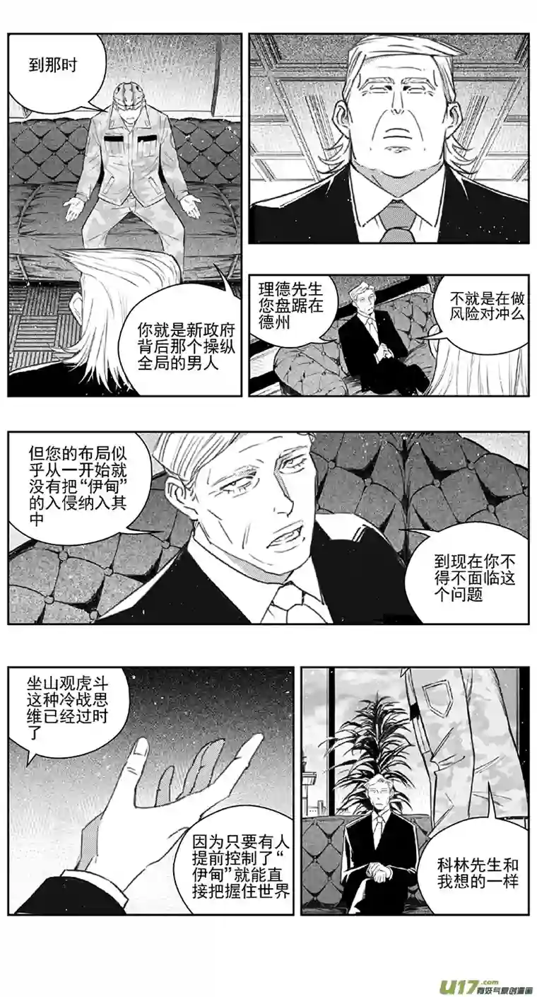 雏蜂384：第四部06 王的抉择（其六）