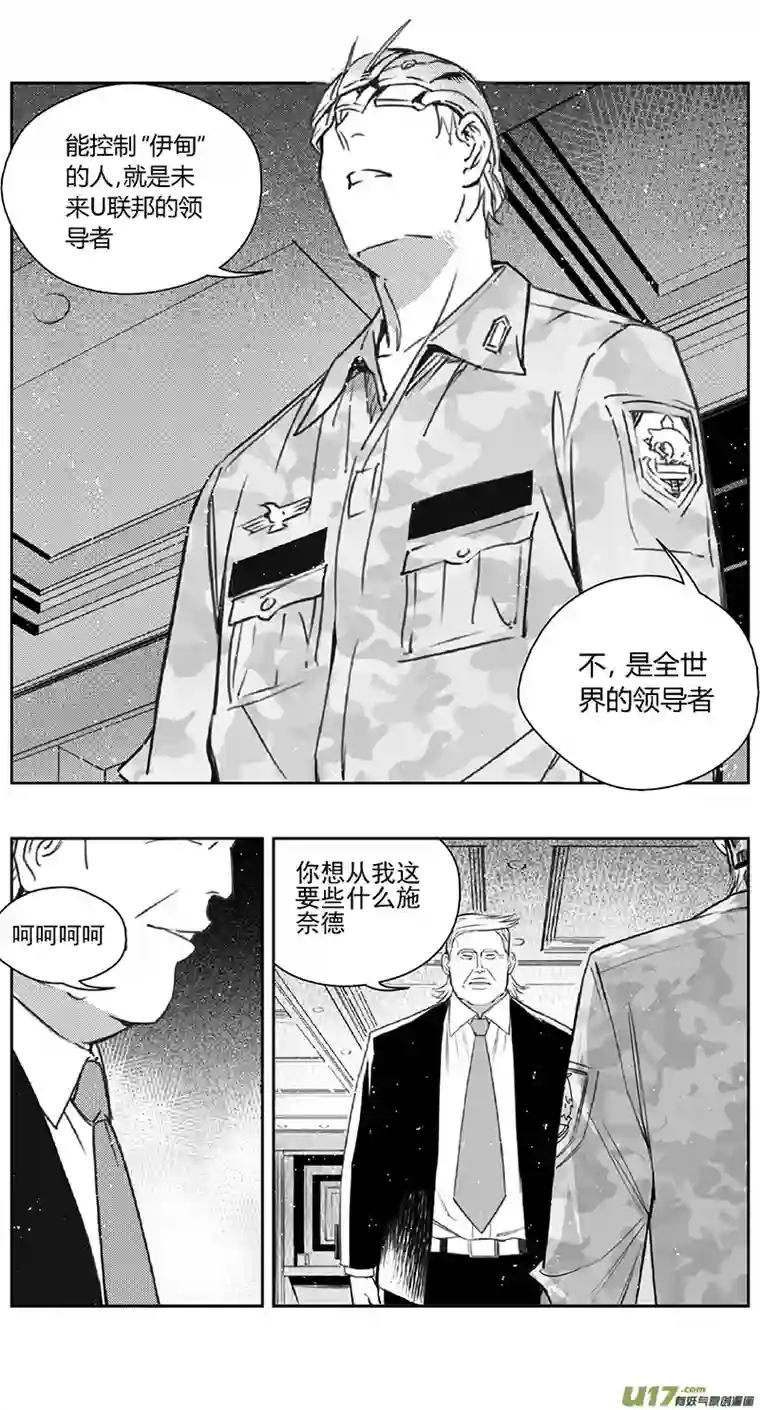 雏蜂384：第四部06 王的抉择（其六）