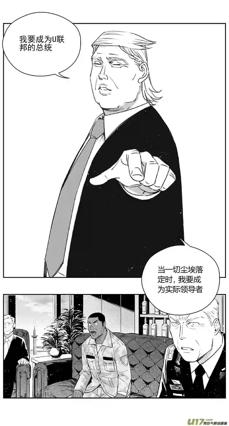雏蜂384：第四部06 王的抉择（其六）