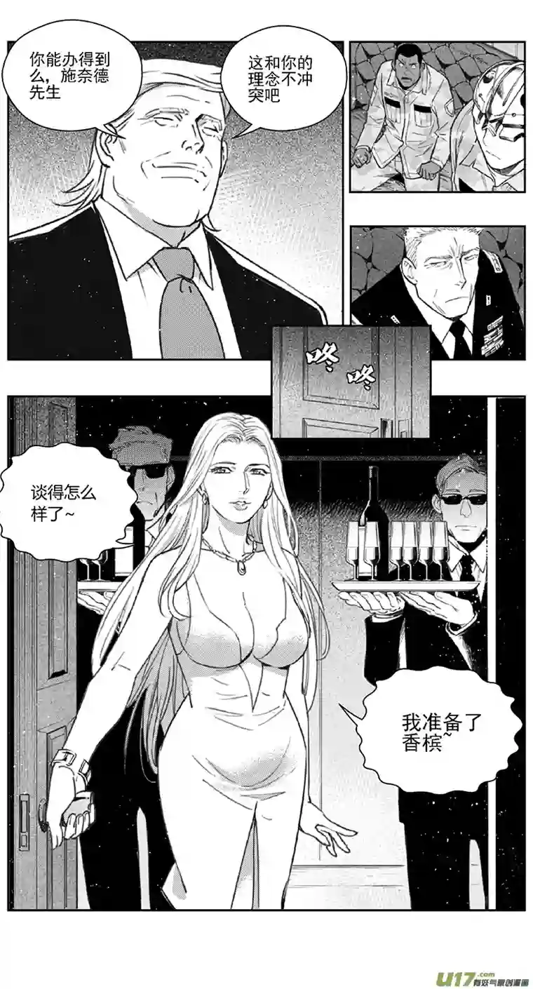 雏蜂384：第四部06 王的抉择（其六）