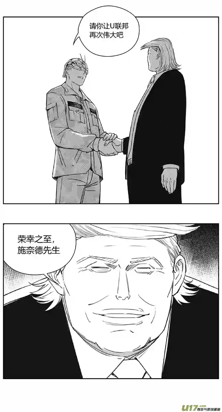 雏蜂384：第四部06 王的抉择（其六）