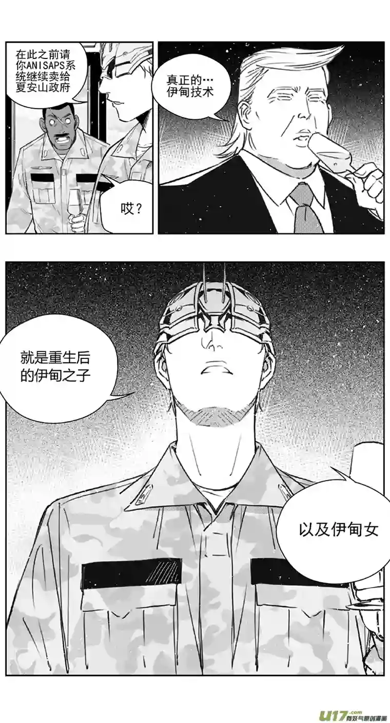 雏蜂384：第四部06 王的抉择（其六）
