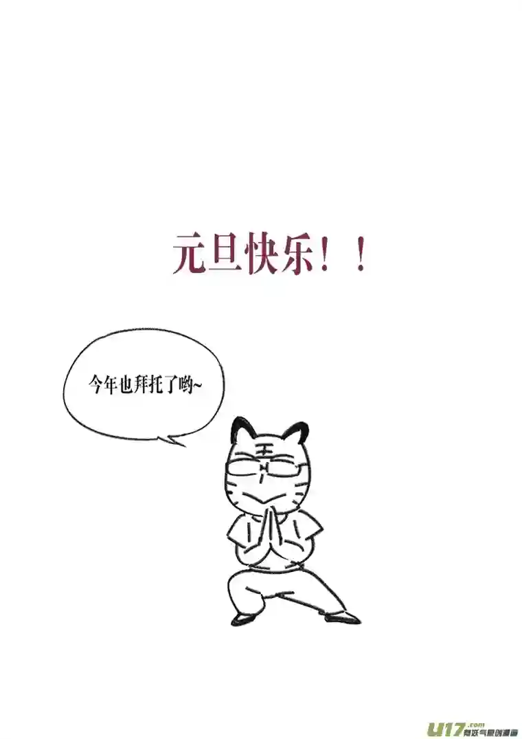 雏蜂384：第四部06 王的抉择（其六）