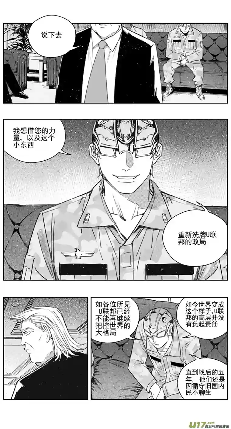 雏蜂384：第四部06 王的抉择（其六）