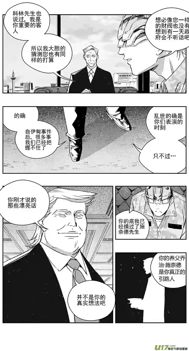 雏蜂384：第四部06 王的抉择（其六）