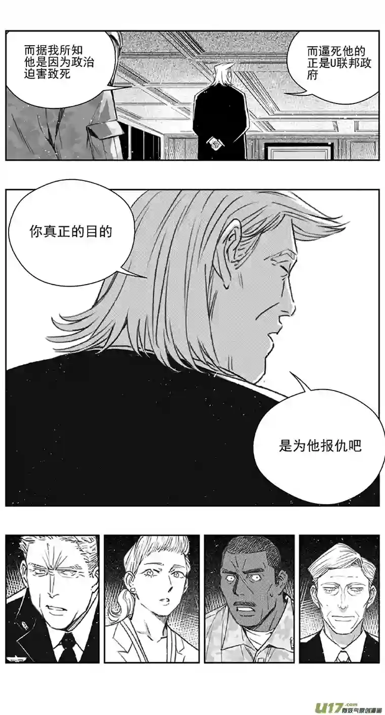 雏蜂384：第四部06 王的抉择（其六）