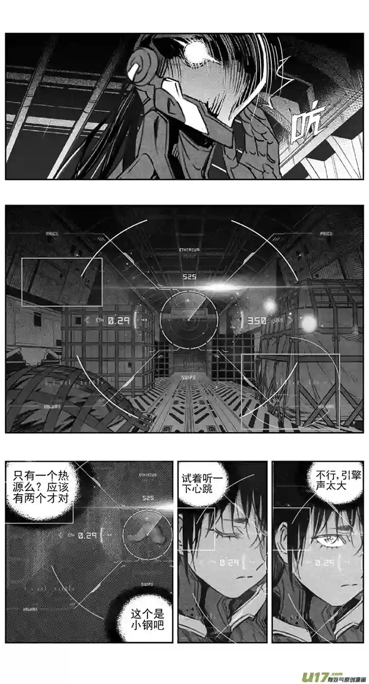 雏蜂386：第四部08 高空的恶灵（其二）