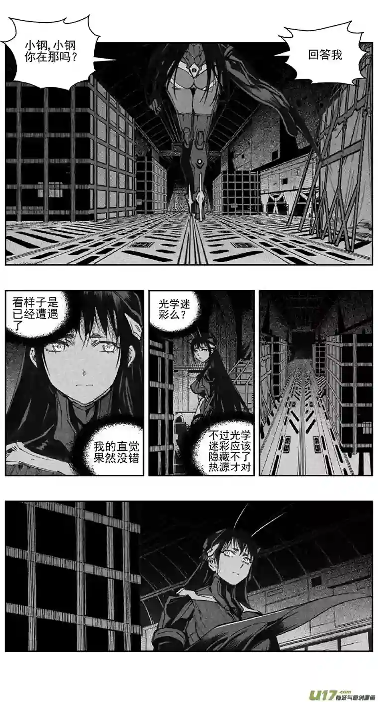 雏蜂386：第四部08 高空的恶灵（其二）