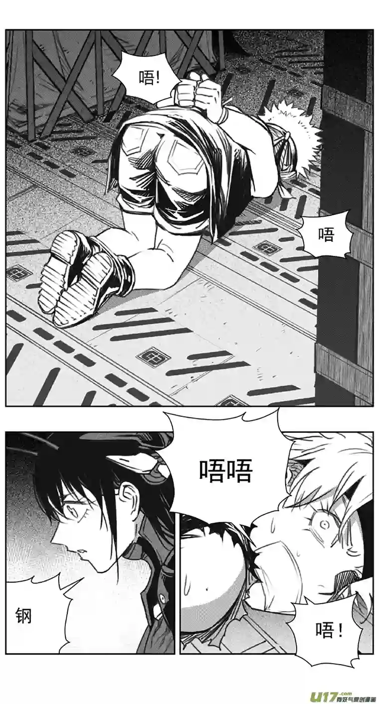 雏蜂386：第四部08 高空的恶灵（其二）