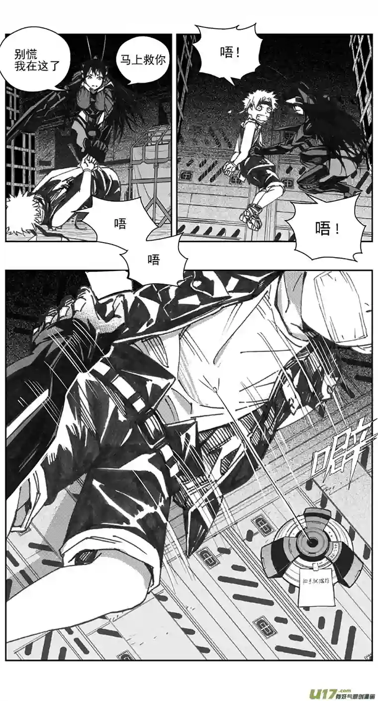 雏蜂386：第四部08 高空的恶灵（其二）