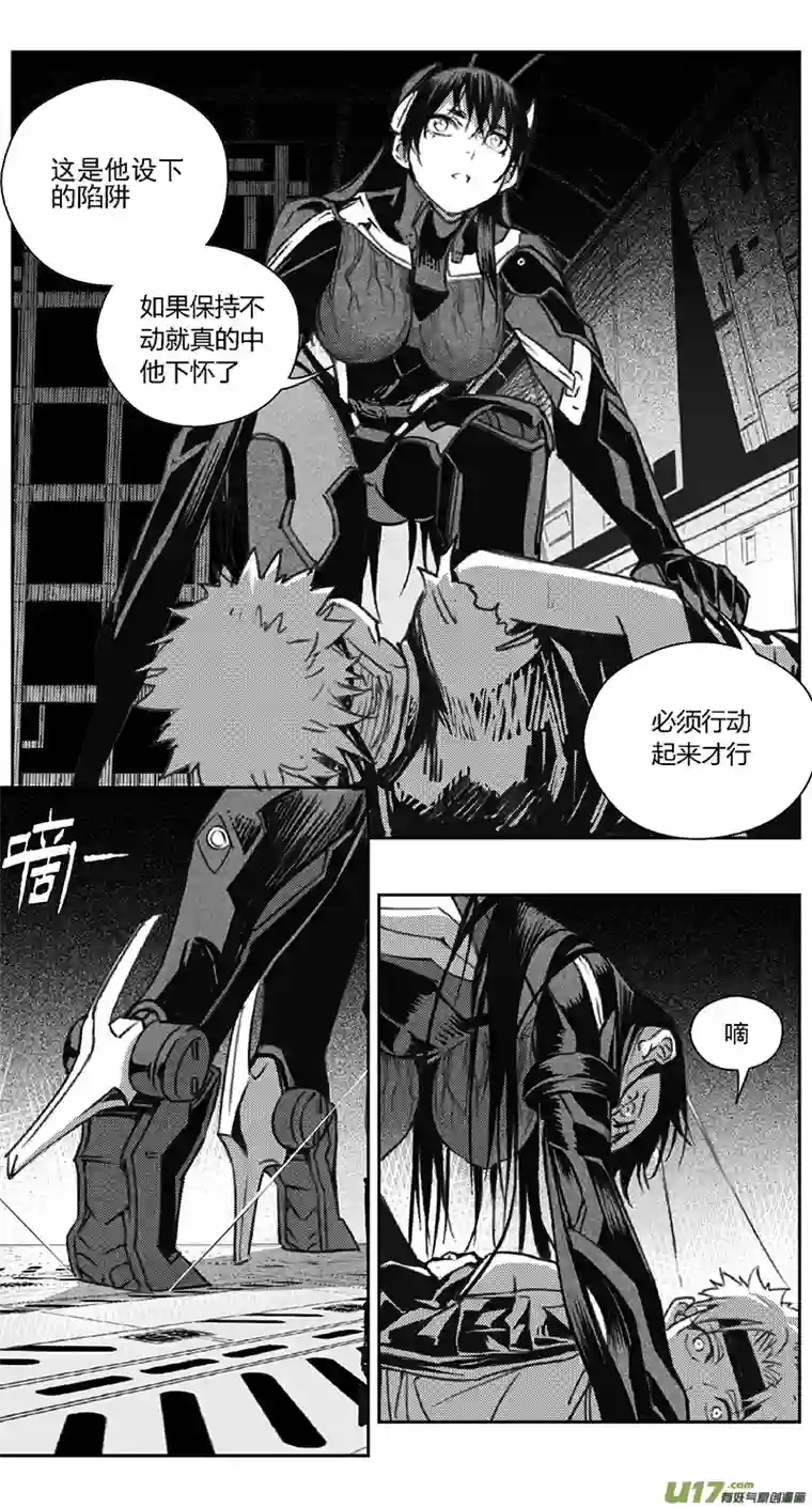 雏蜂386：第四部08 高空的恶灵（其二）