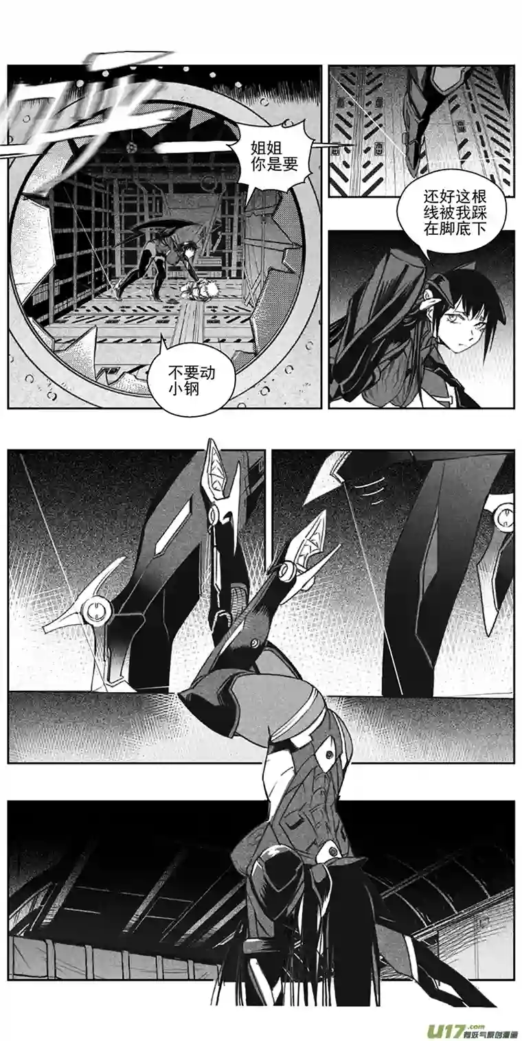 雏蜂387：第四部09 高空的恶灵（其三）