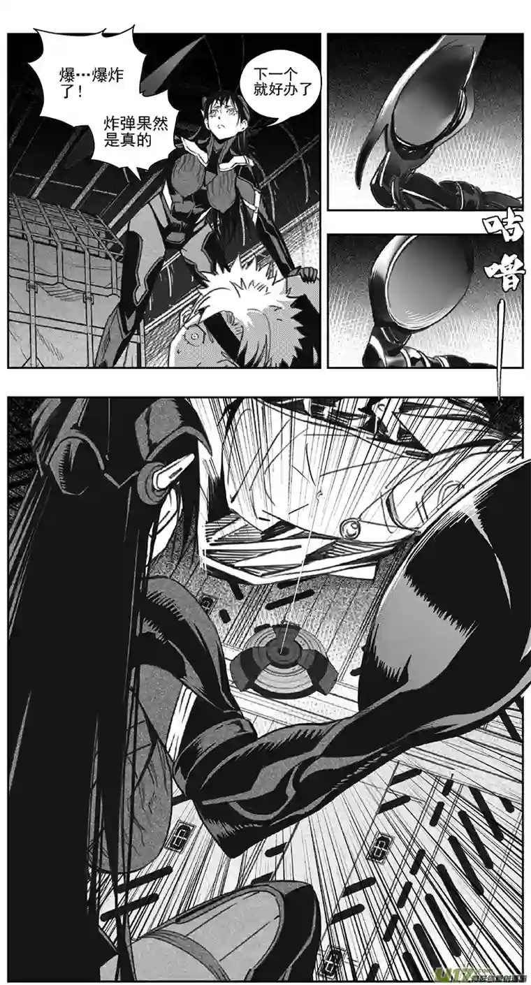 雏蜂387：第四部09 高空的恶灵（其三）