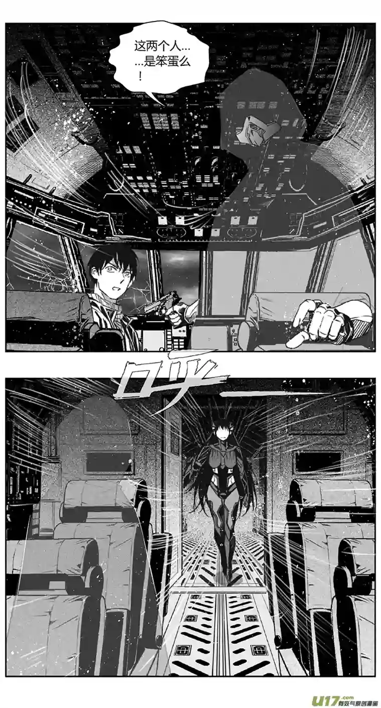 雏蜂387：第四部09 高空的恶灵（其三）