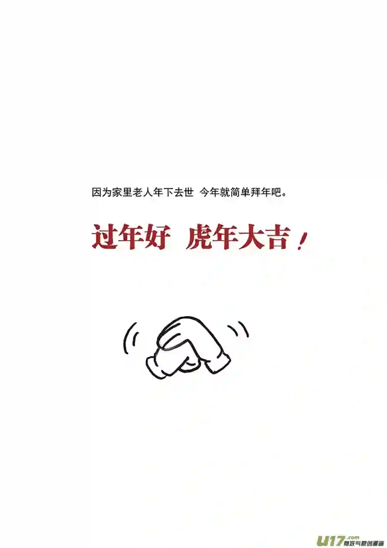 雏蜂387：第四部09 高空的恶灵（其三）
