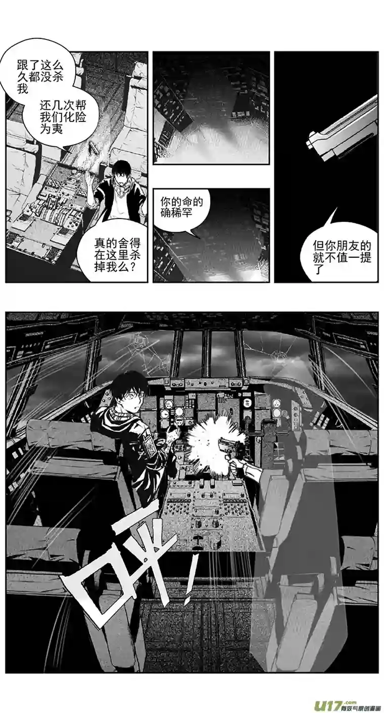 雏蜂387：第四部09 高空的恶灵（其三）