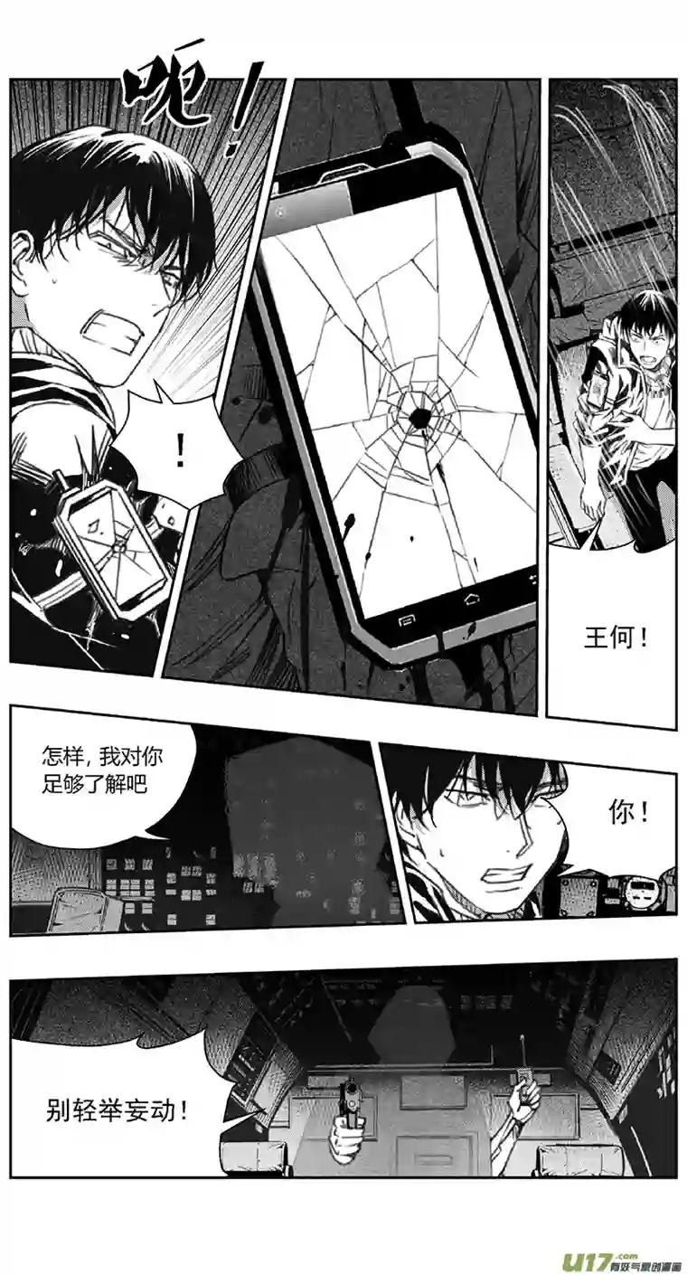 雏蜂387：第四部09 高空的恶灵（其三）