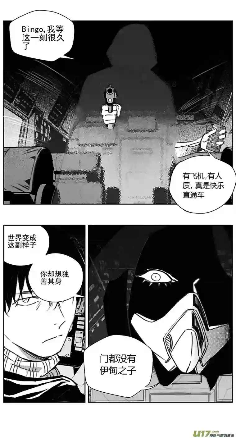 雏蜂387：第四部09 高空的恶灵（其三）