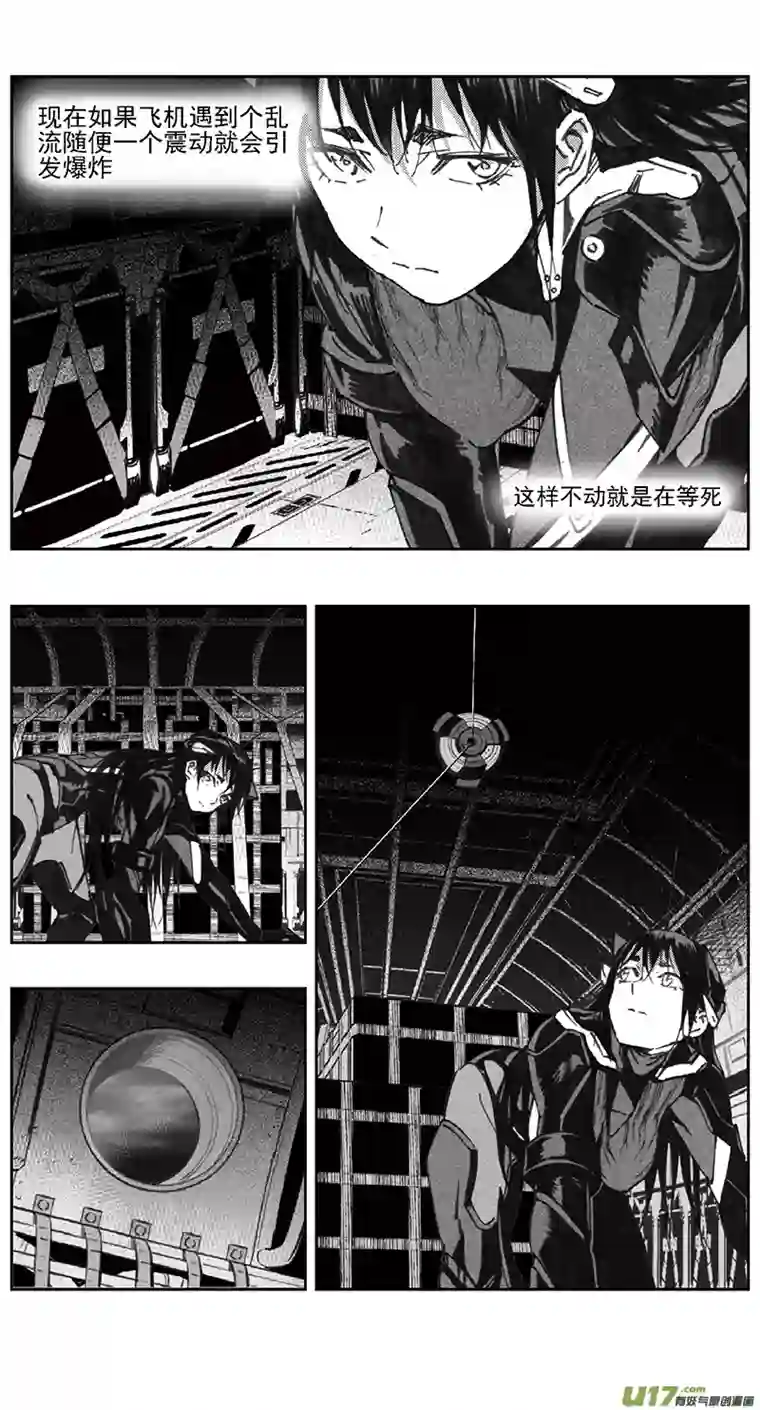 雏蜂387：第四部09 高空的恶灵（其三）