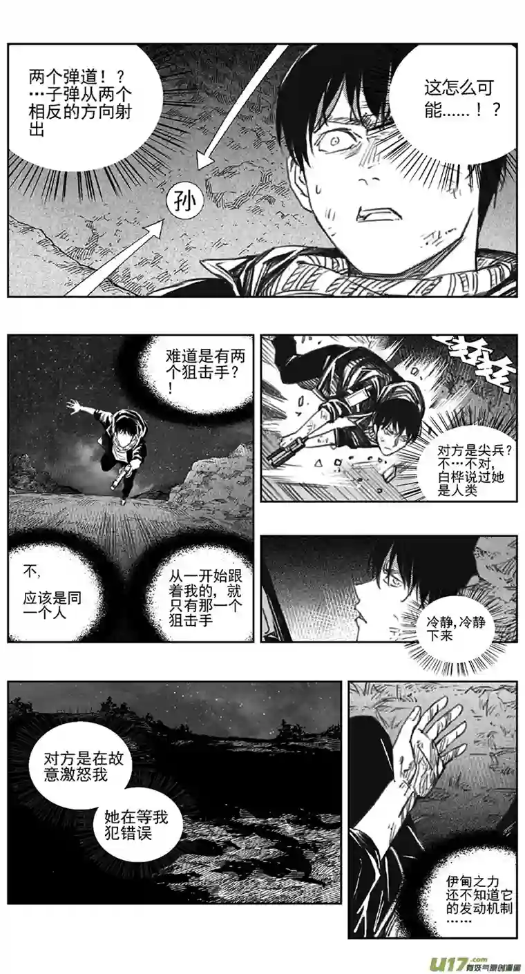 雏蜂389：第四部11 高空的恶灵（其五）
